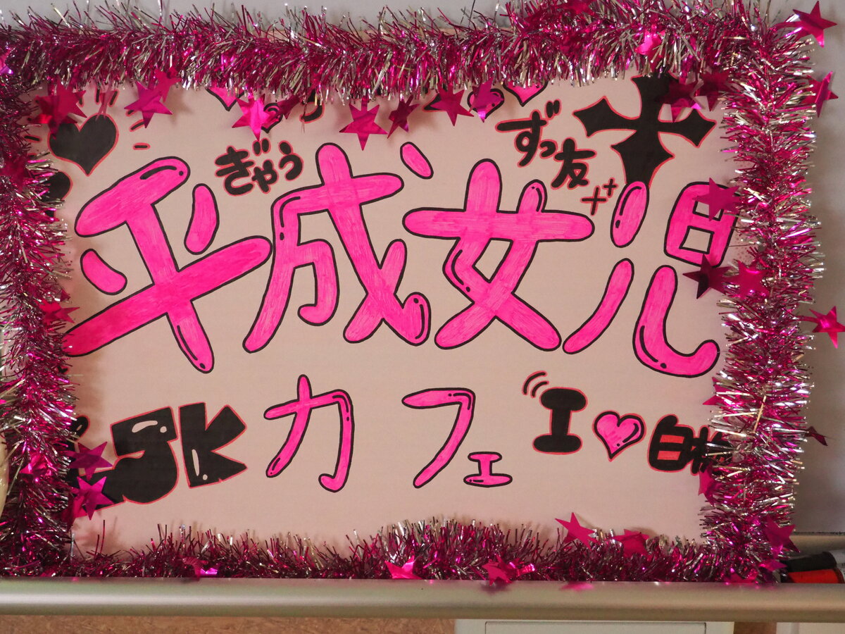 白梅祭の様子