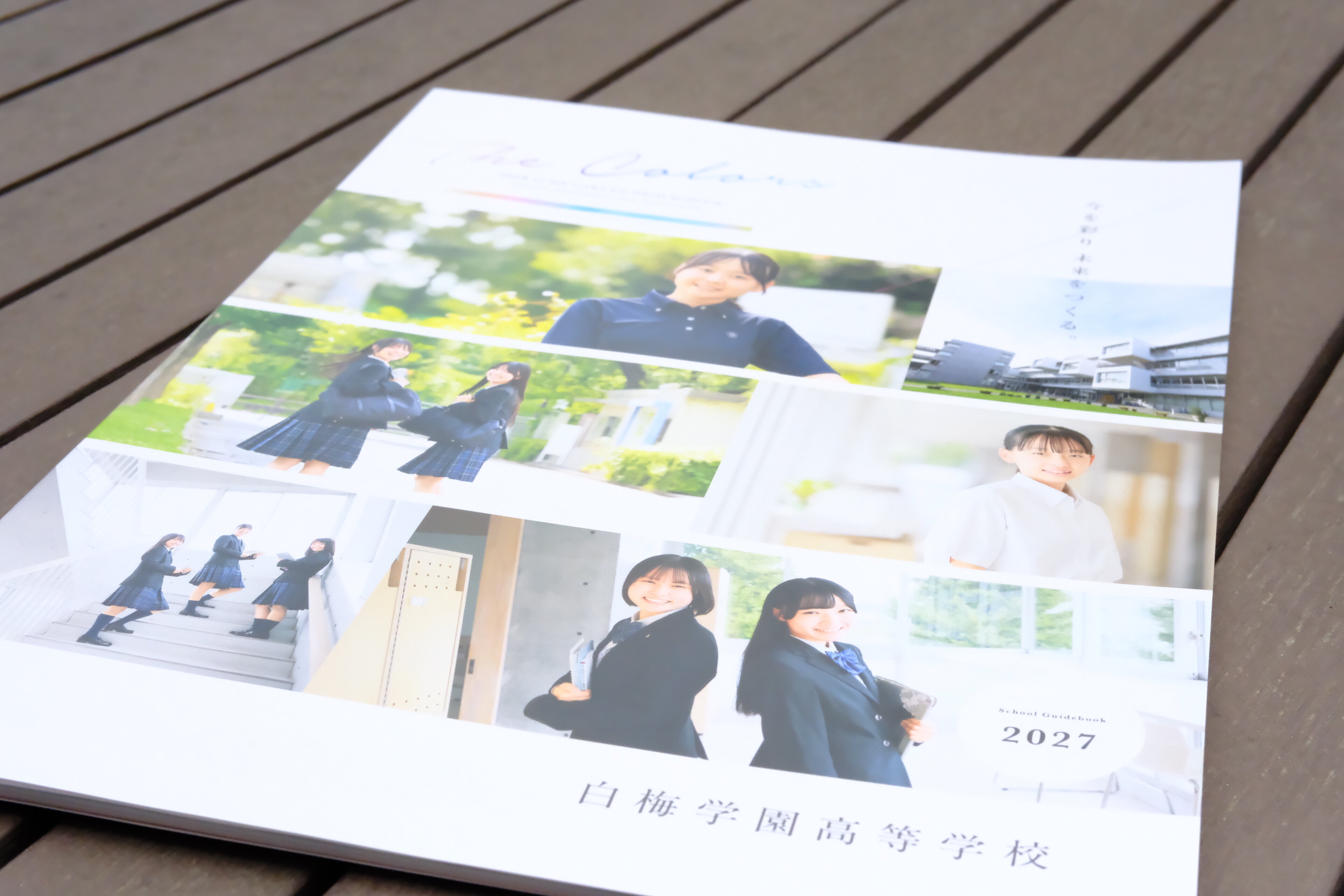 本年度の学校案内が完成！