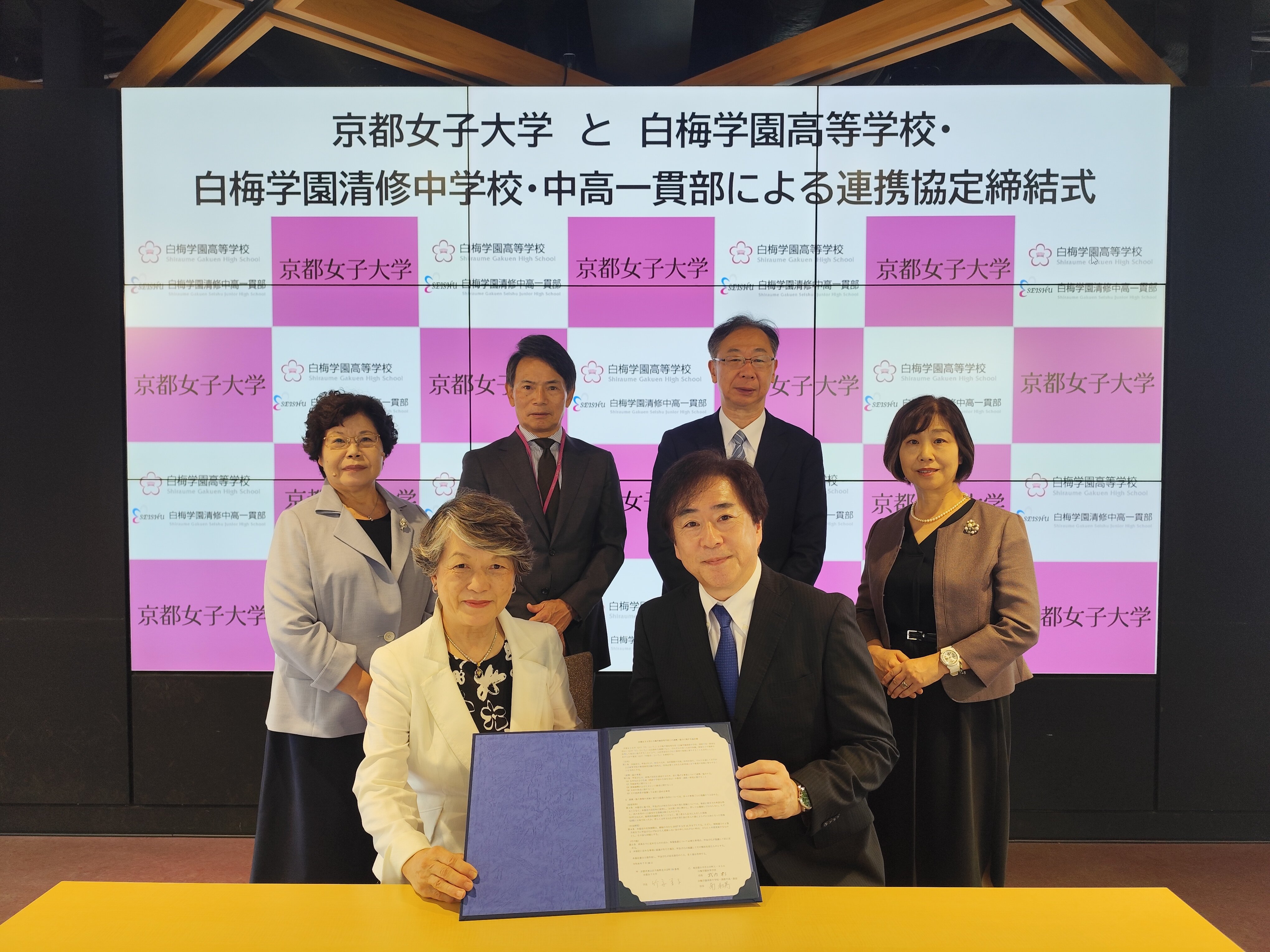 京都女子大学と高大連携協定を締結しました