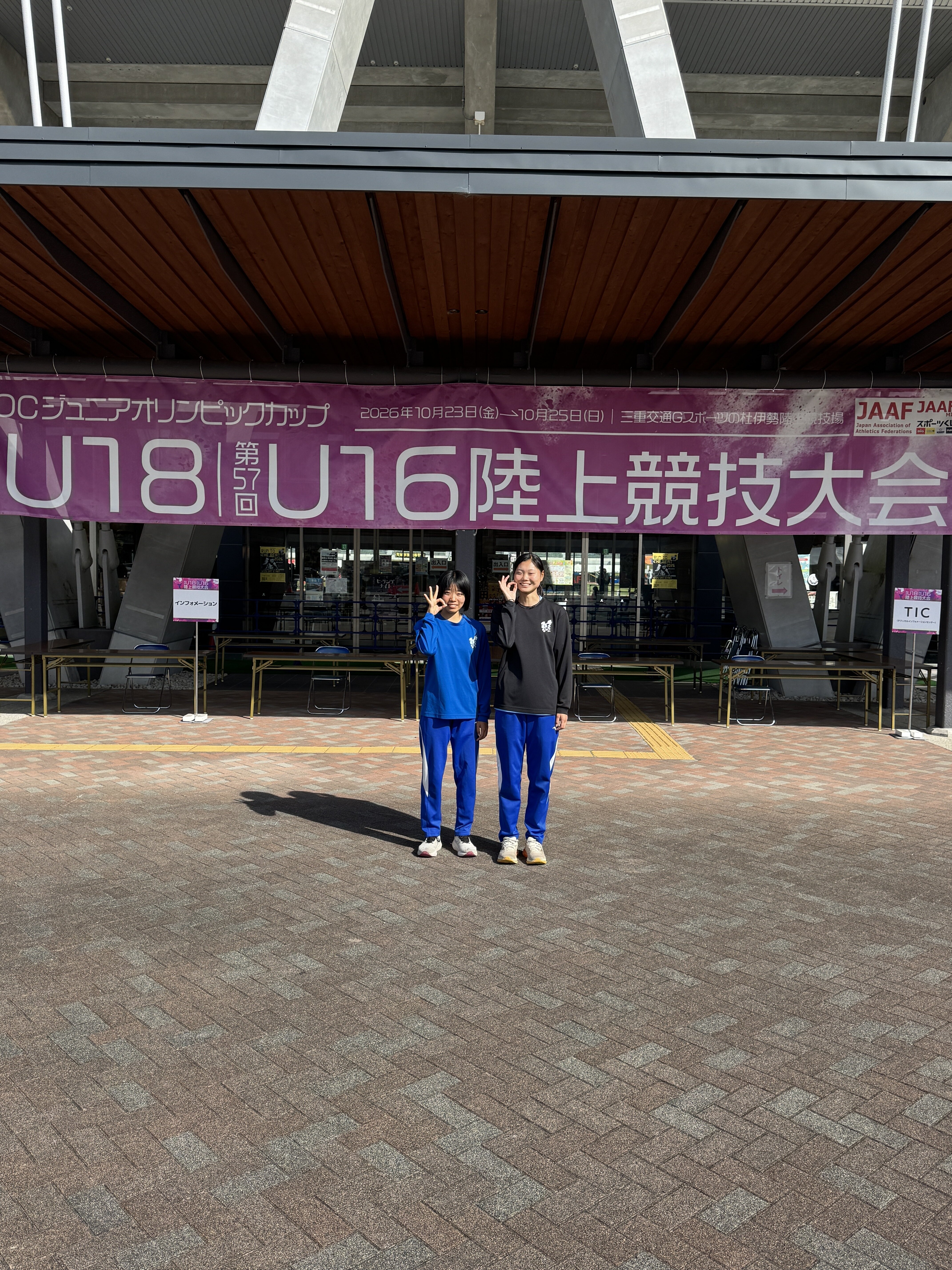 陸上部：U18日本陸上競技選手権大会出場