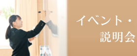 募集関連