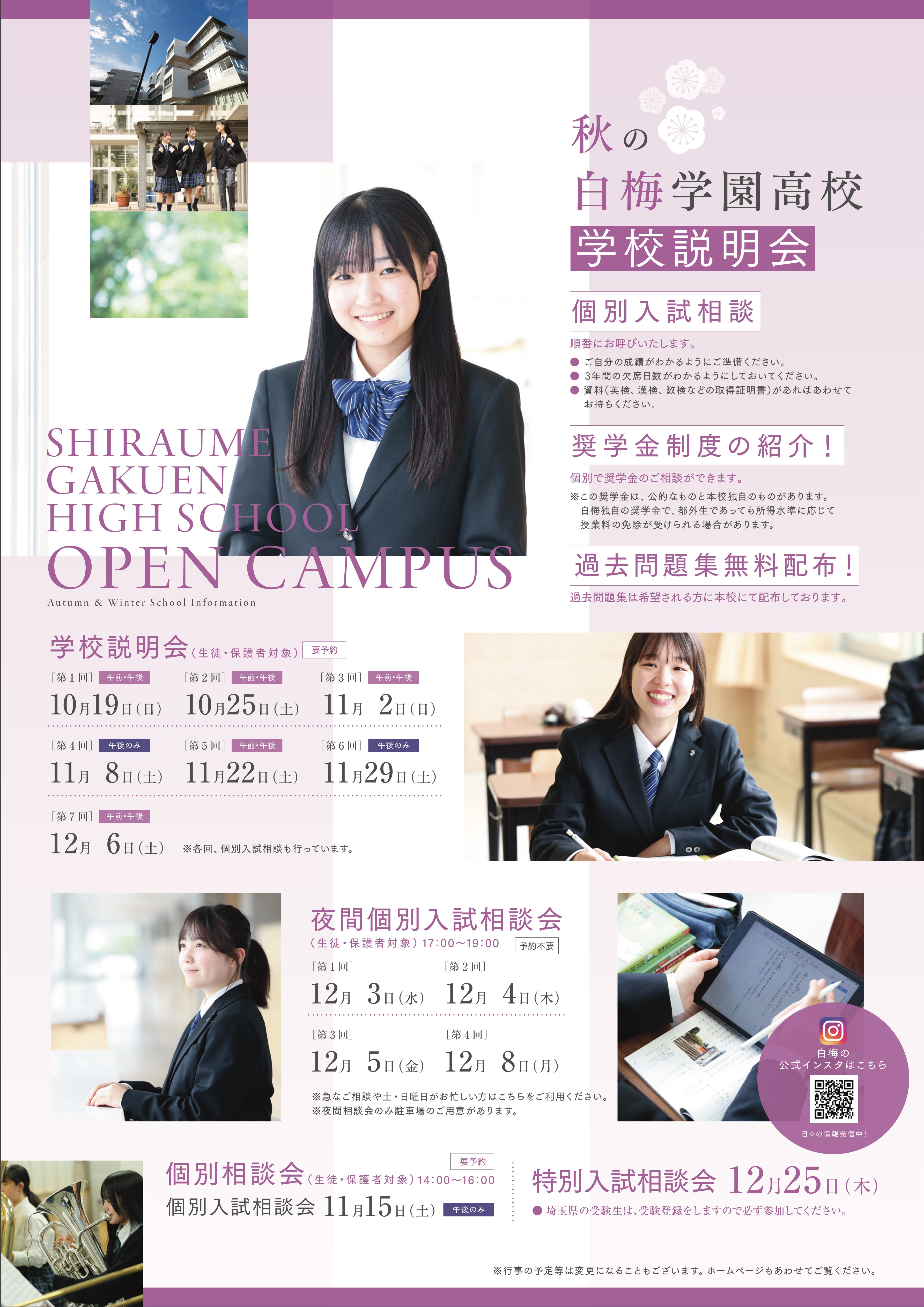 説明会（個別修正）.png