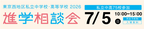 2026西地区バナー484_100.jpg
