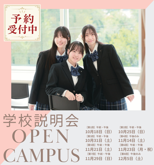 説明会