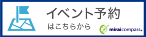 banner_event_blue.pngのサムネイル画像